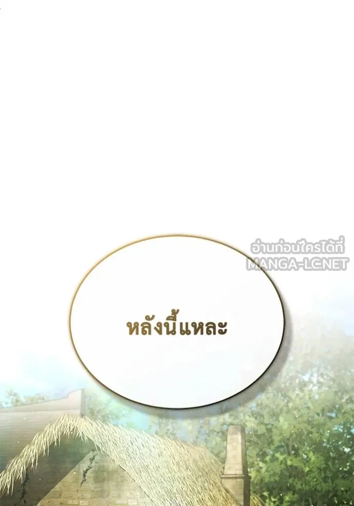 Regressor ตอนที่ 41 36