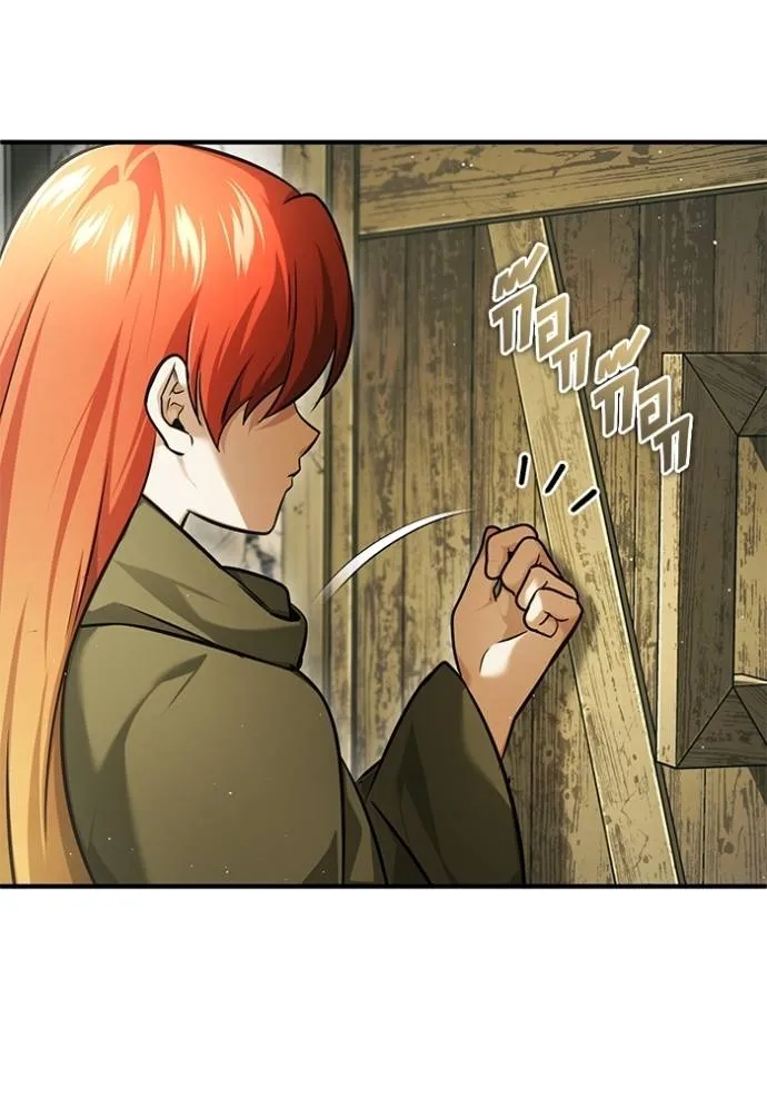 Regressor ตอนที่ 41 38