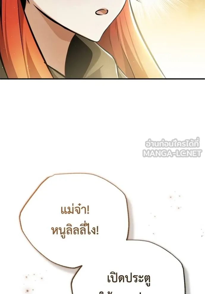 Regressor ตอนที่ 41 42