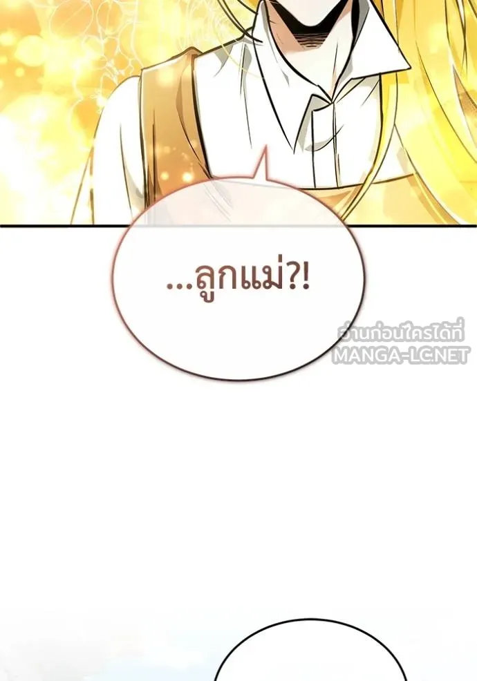 Regressor ตอนที่ 41 45