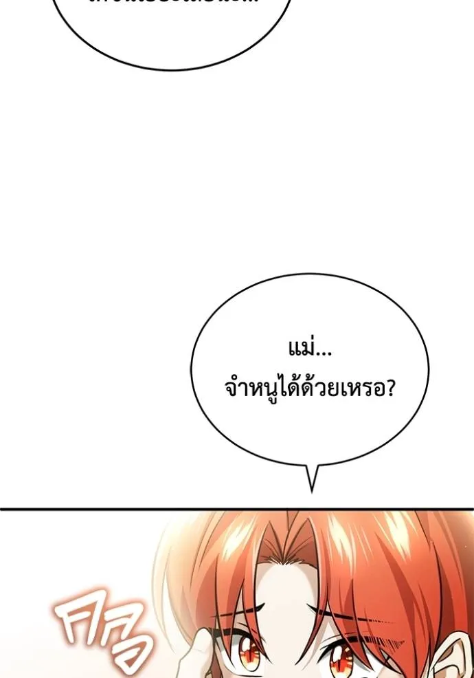 Regressor ตอนที่ 41 47