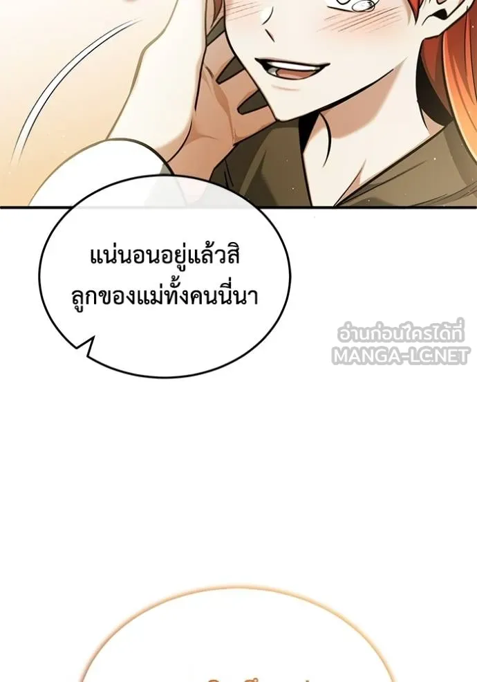 Regressor ตอนที่ 41 48