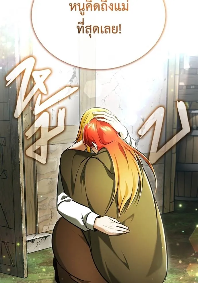 Regressor ตอนที่ 41 49