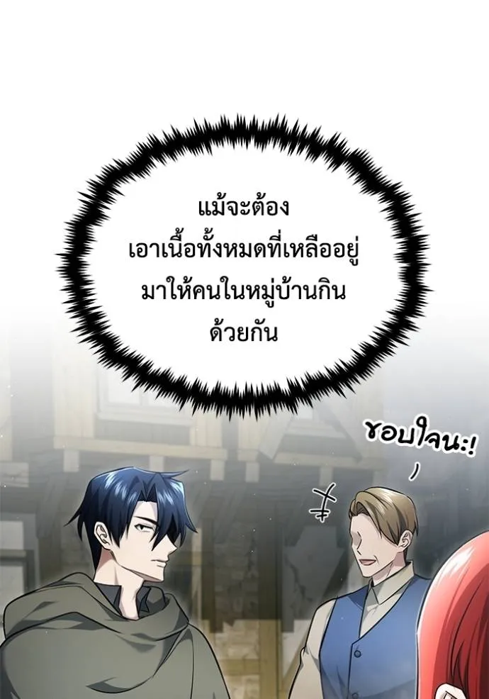 Regressor ตอนที่ 41 52