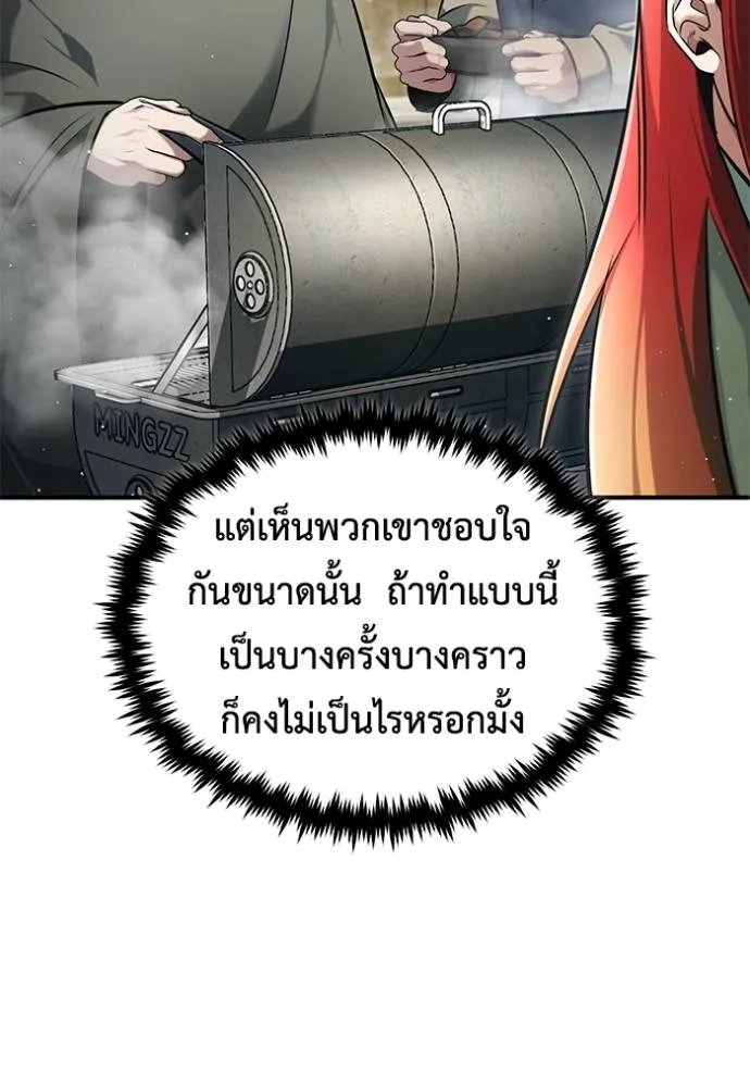 Regressor ตอนที่ 41 53