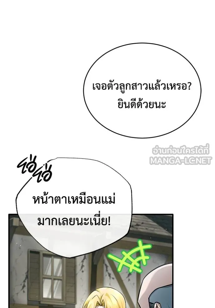 Regressor ตอนที่ 41 54
