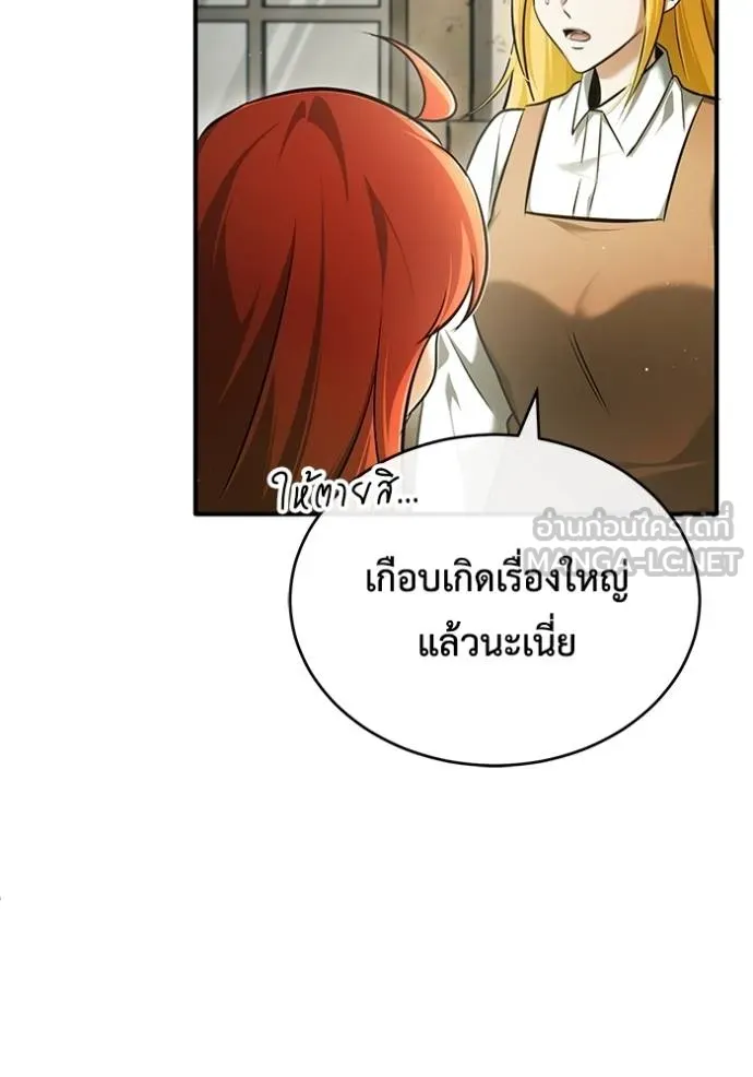 Regressor ตอนที่ 41 57