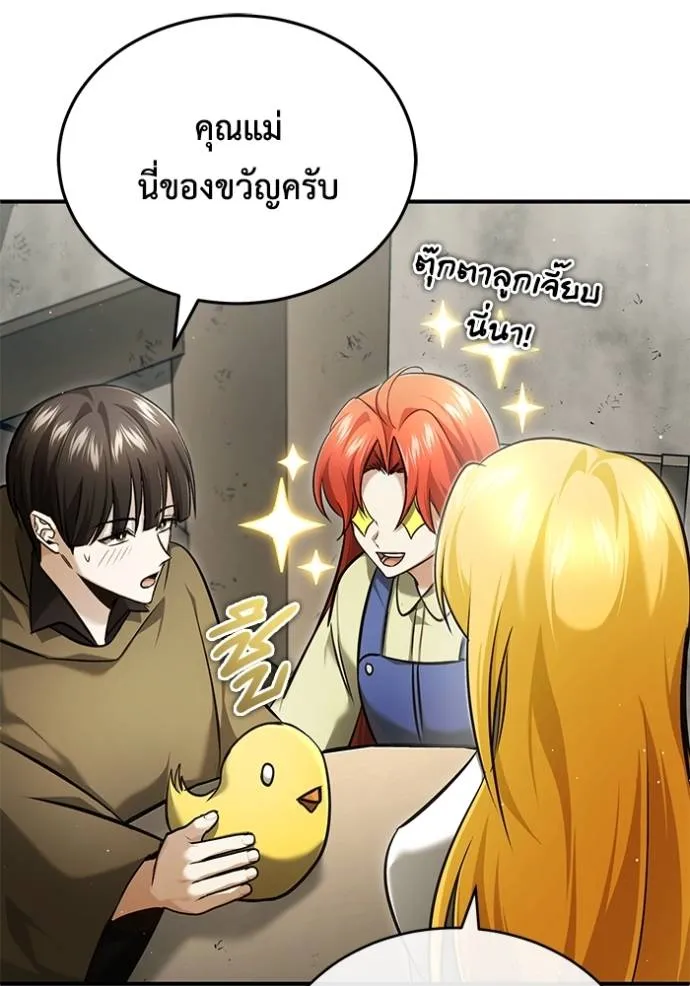 Regressor ตอนที่ 41 58