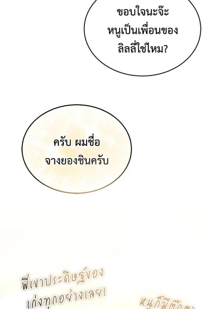 Regressor ตอนที่ 41 59