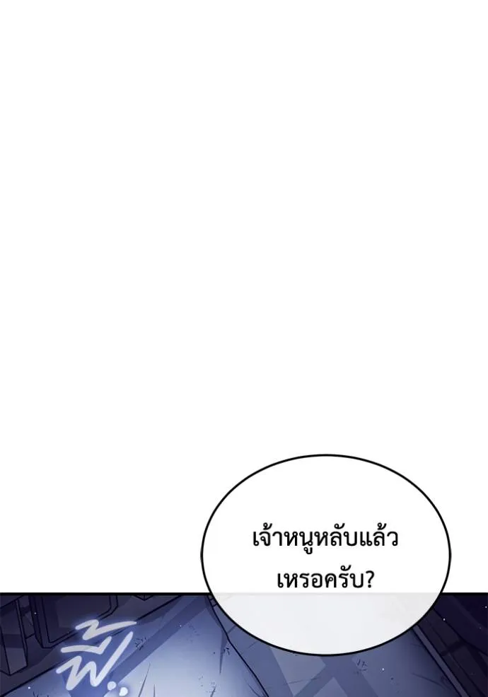 Regressor ตอนที่ 41 61