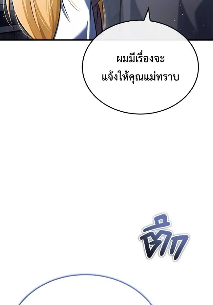 Regressor ตอนที่ 41 64