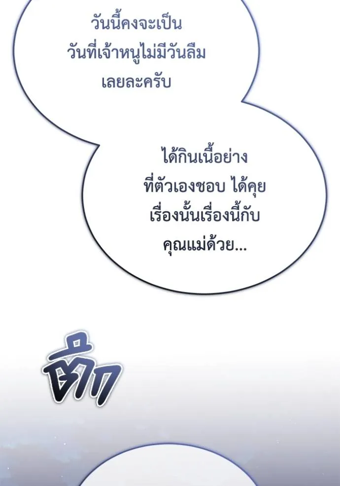 Regressor ตอนที่ 41 65
