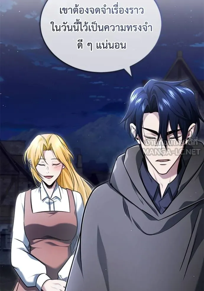 Regressor ตอนที่ 41 66