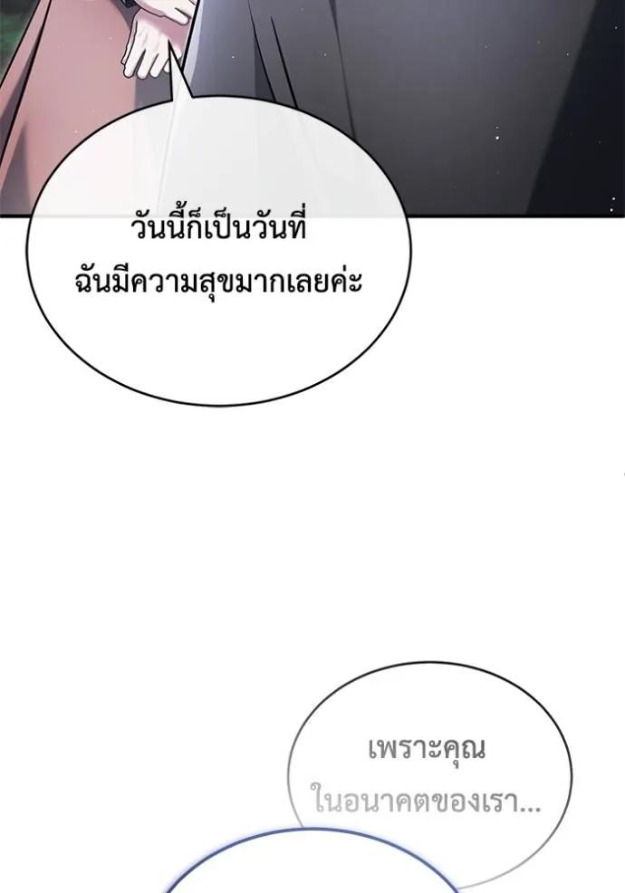 Regressor ตอนที่ 41 67