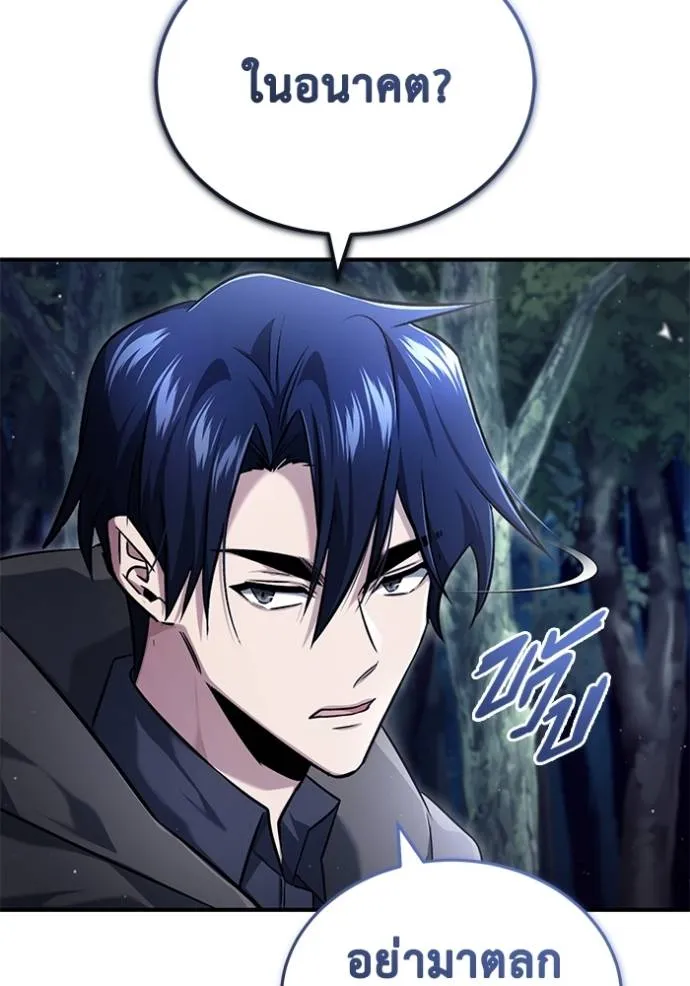 Regressor ตอนที่ 41 68