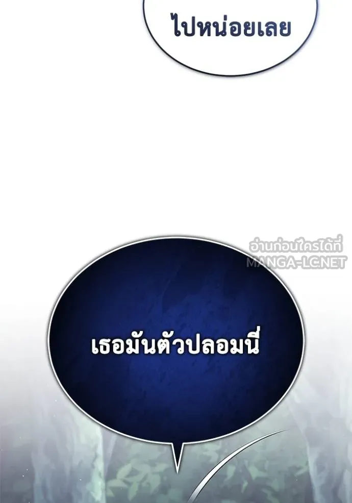 Regressor ตอนที่ 41 69