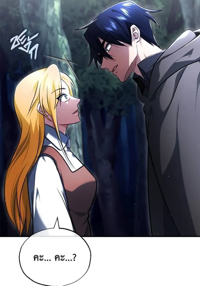 Regressor ตอนที่ 41 70