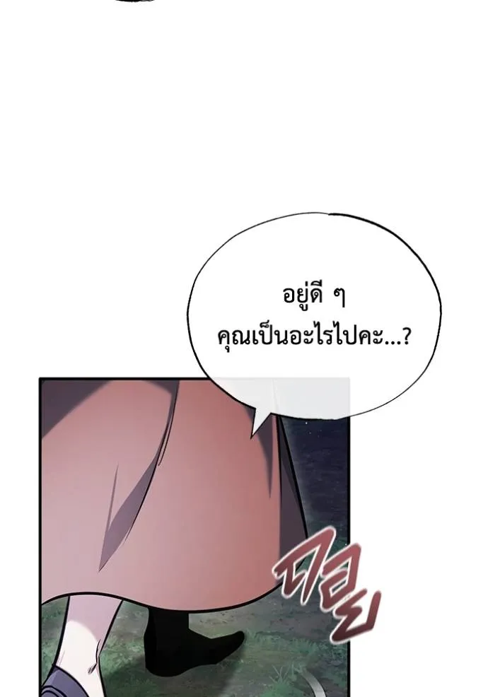 Regressor ตอนที่ 41 71