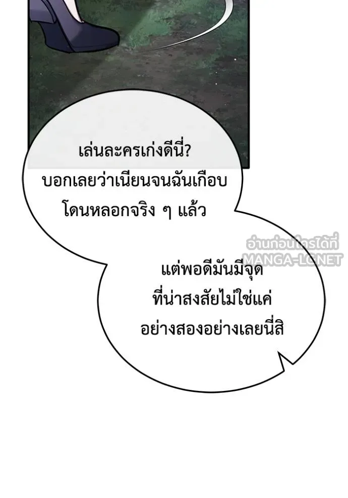 Regressor ตอนที่ 41 72