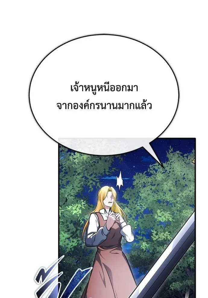 Regressor ตอนที่ 41 73