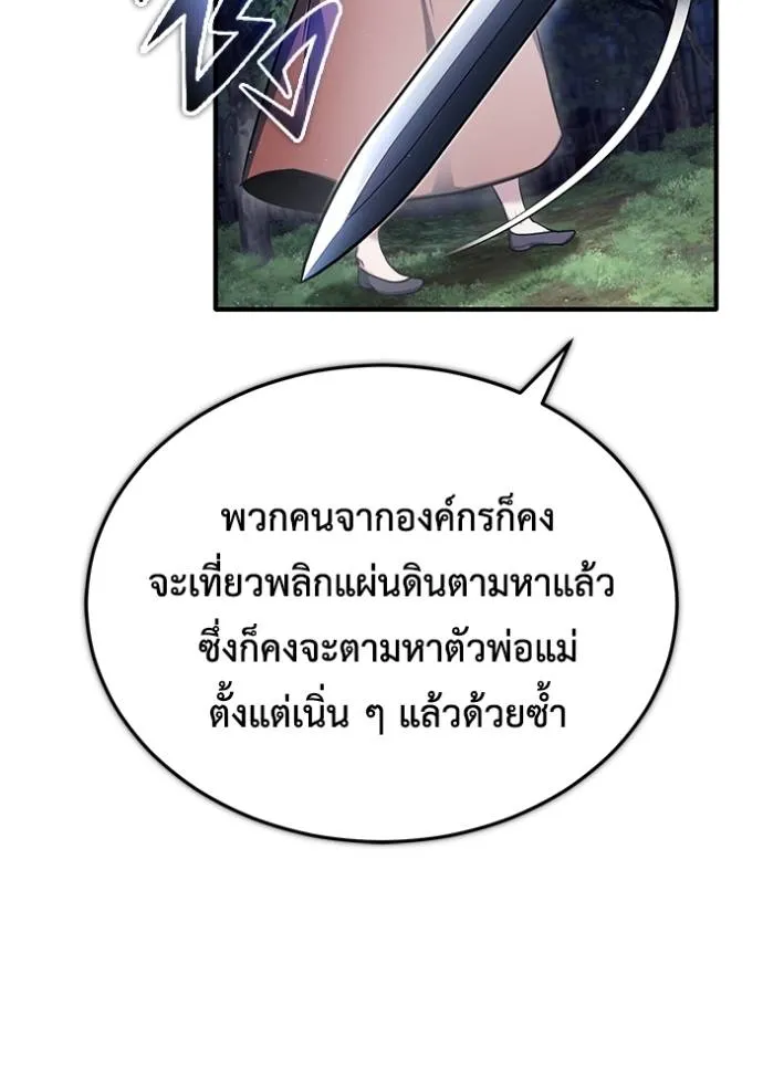 Regressor ตอนที่ 41 74