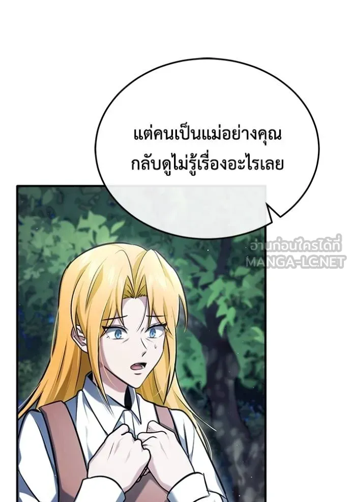 Regressor ตอนที่ 41 75