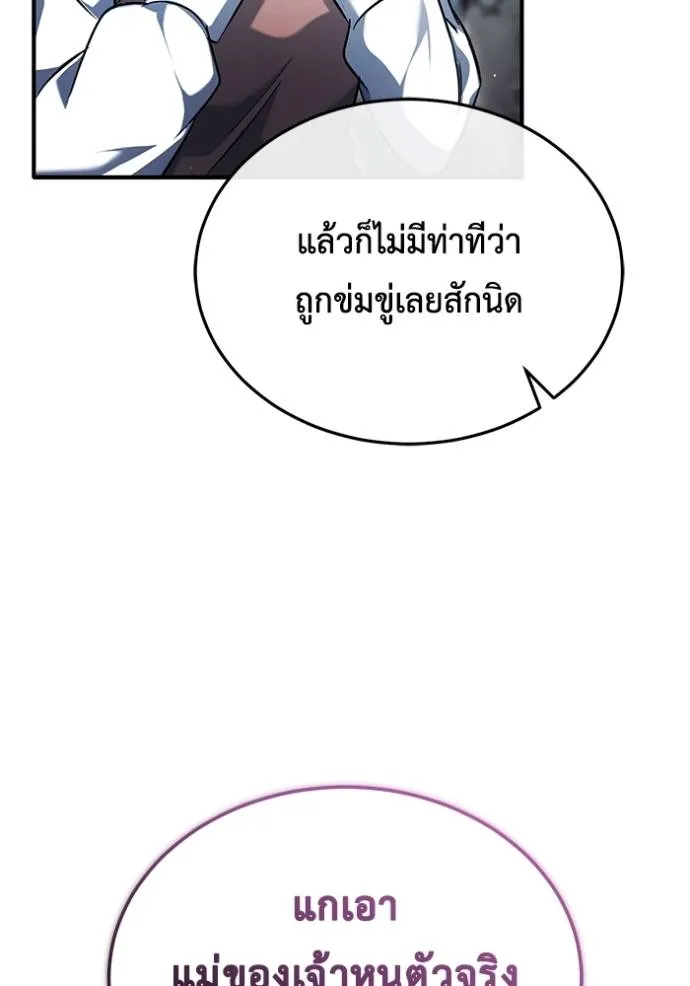 Regressor ตอนที่ 41 76