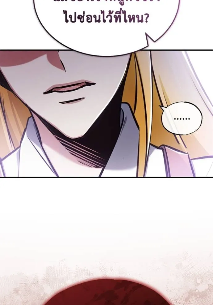 Regressor ตอนที่ 41 77