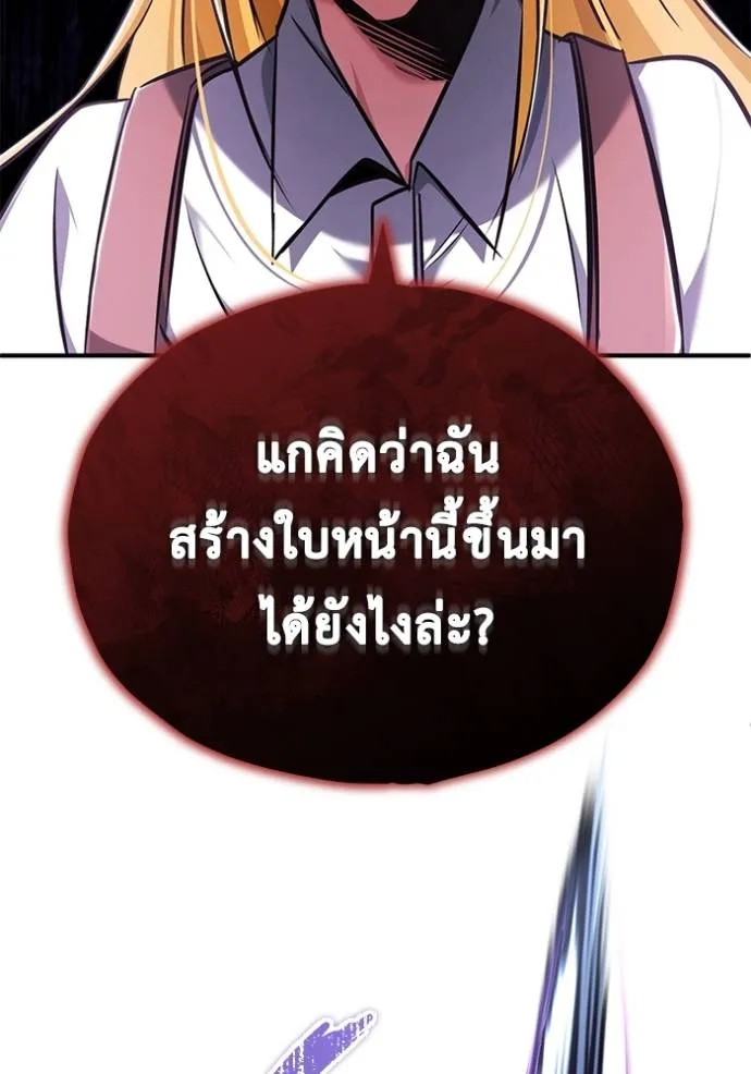 Regressor ตอนที่ 41 79
