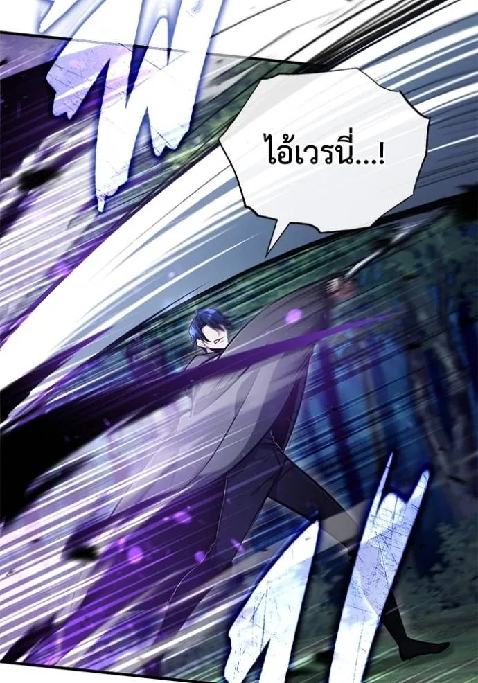 Regressor ตอนที่ 41 82