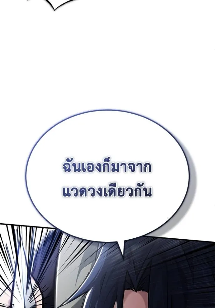 Regressor ตอนที่ 41 86