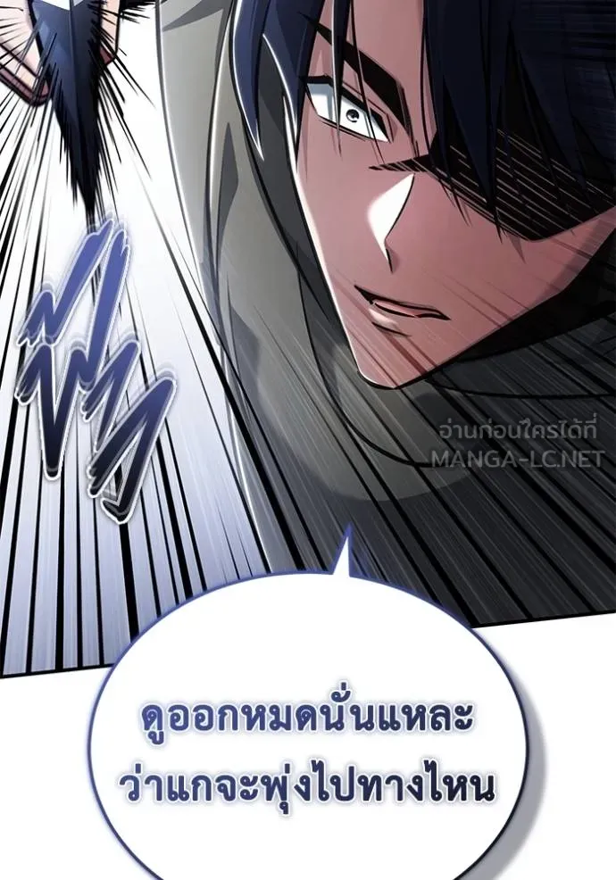 Regressor ตอนที่ 41 87