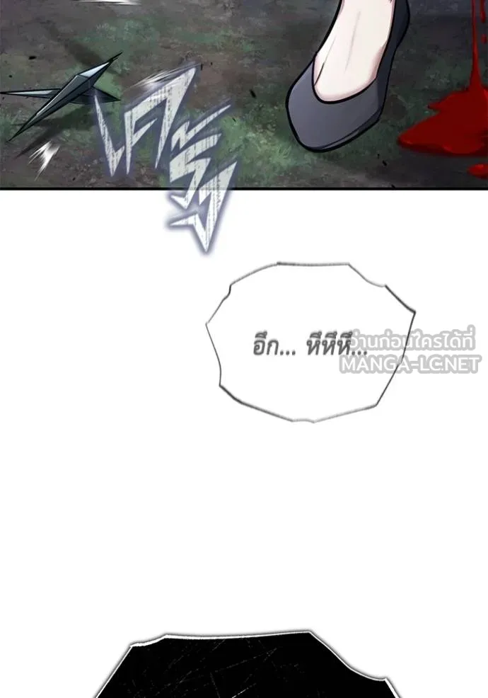Regressor ตอนที่ 41 90