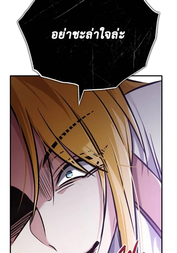 Regressor ตอนที่ 41 91