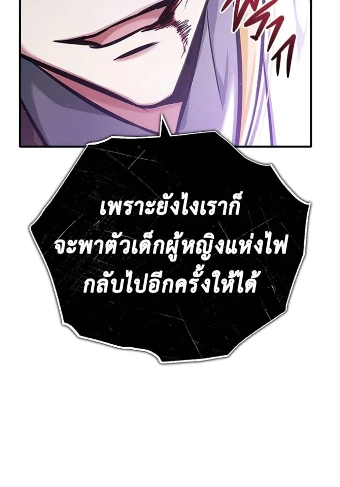 Regressor ตอนที่ 41 92