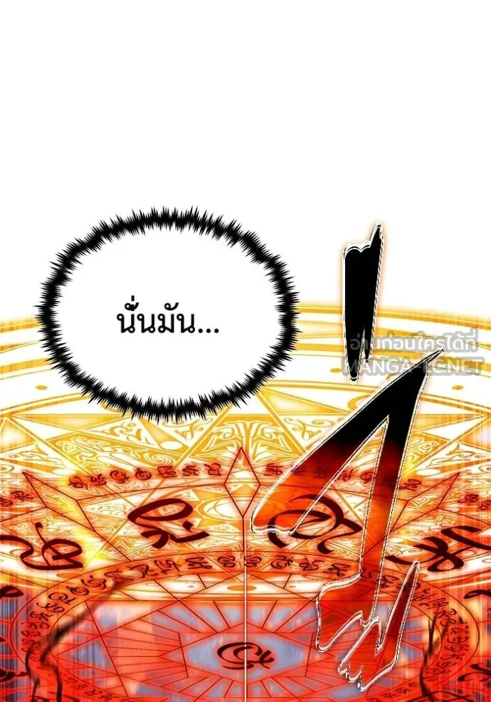 Regressor ตอนที่ 41 96