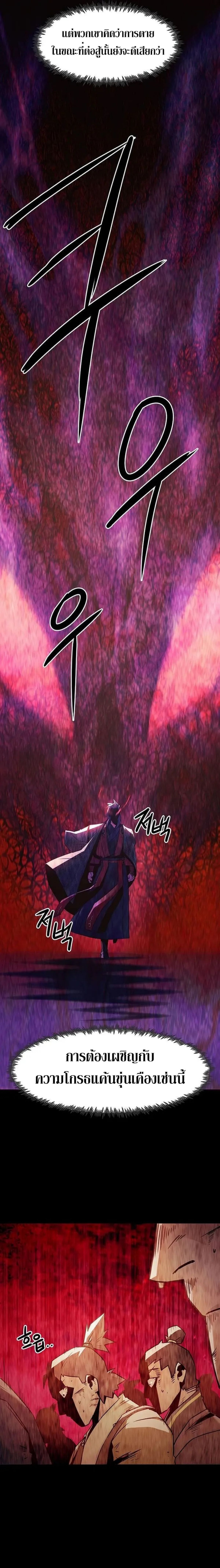 Becoming the Swordmaster Rank Young Lord of the Sichuan Tang Family ตอนที่ 41 10