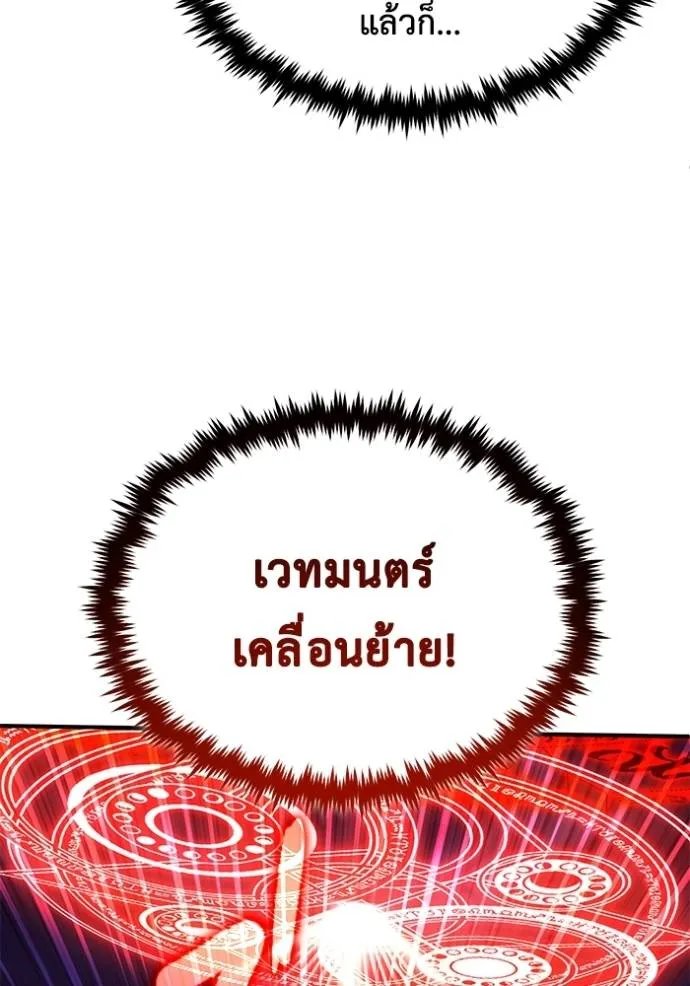 Regressor ตอนที่ 41 100