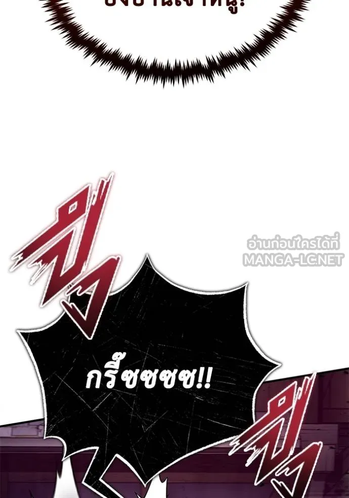 Regressor ตอนที่ 41 102
