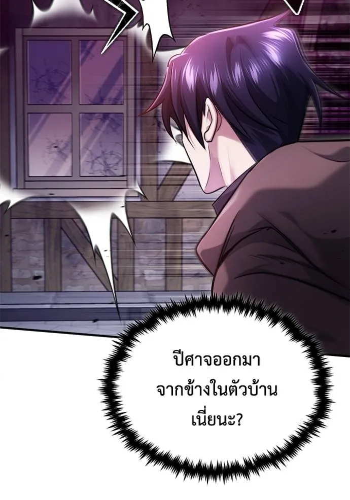 Regressor ตอนที่ 41 103