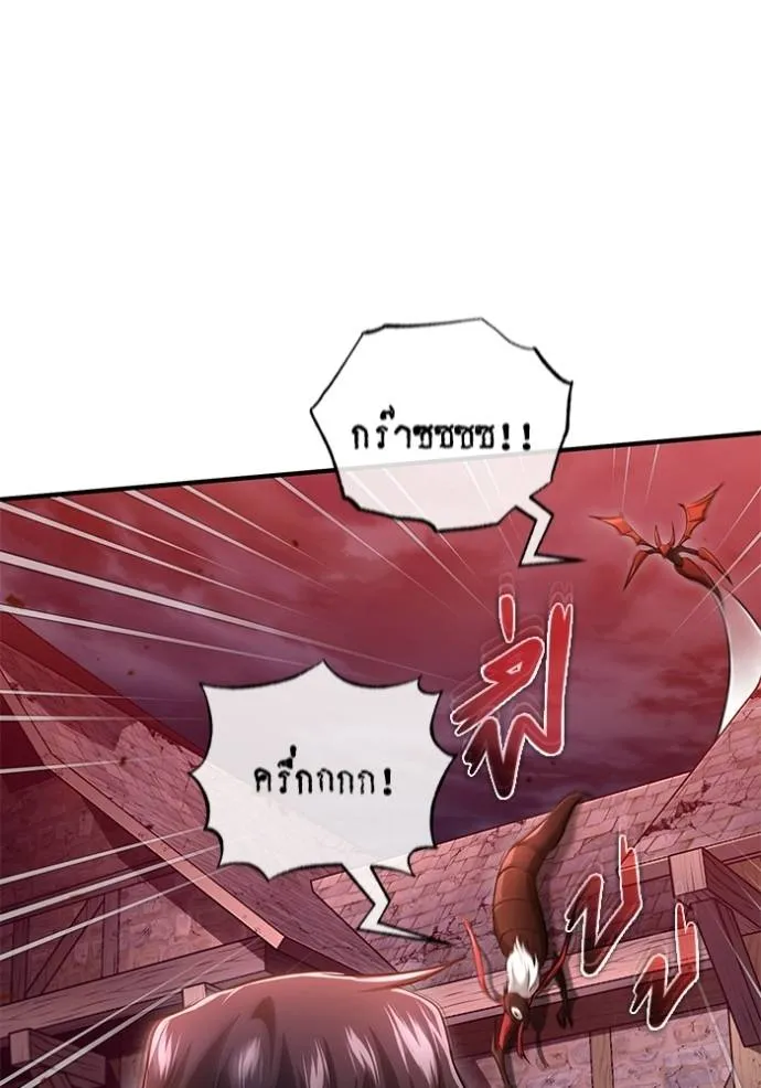 Regressor ตอนที่ 41 104