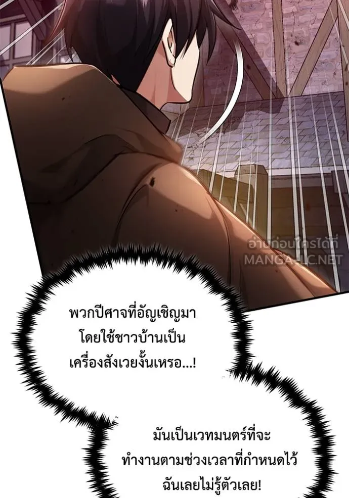 Regressor ตอนที่ 41 105