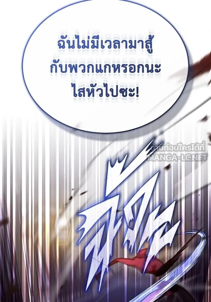 Regressor ตอนที่ 41 111