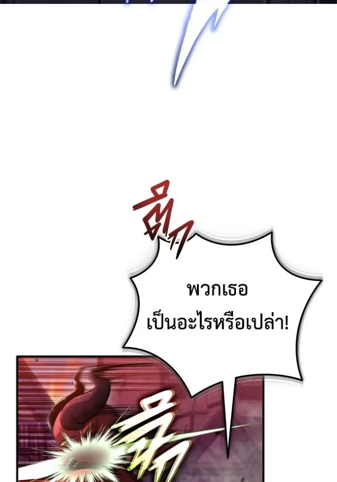 Regressor ตอนที่ 41 115