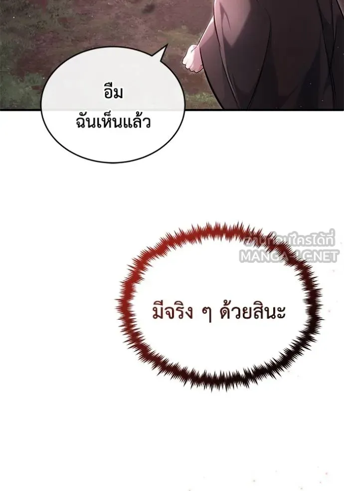 Regressor ตอนที่ 41 120