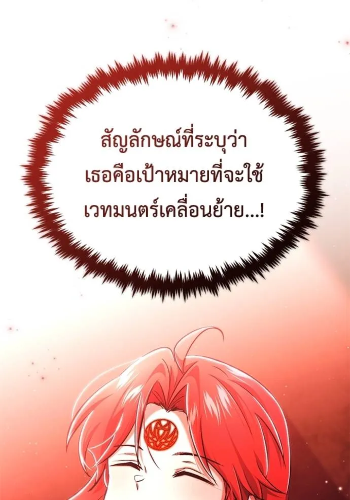 Regressor ตอนที่ 41 121