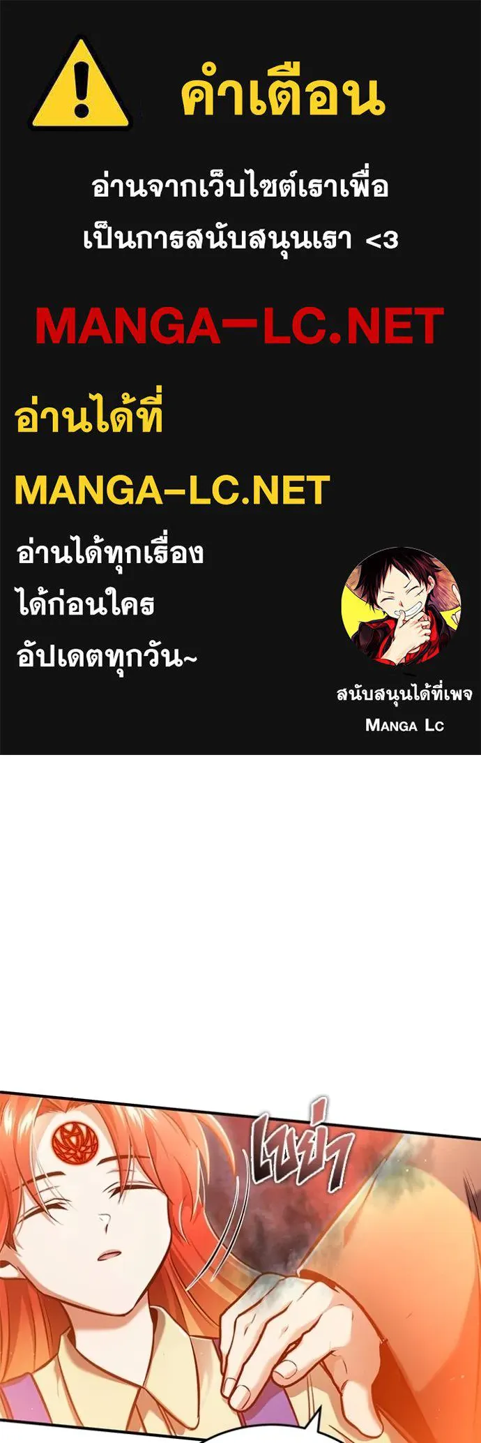 Regressor ตอนที่ 42 1