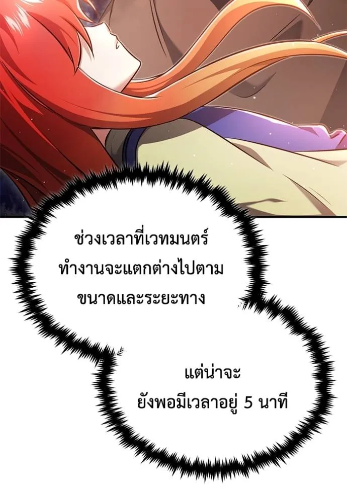 Regressor ตอนที่ 42 5