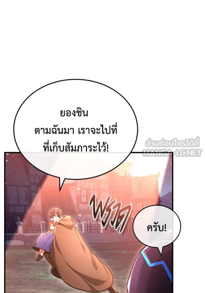 Regressor ตอนที่ 42 6