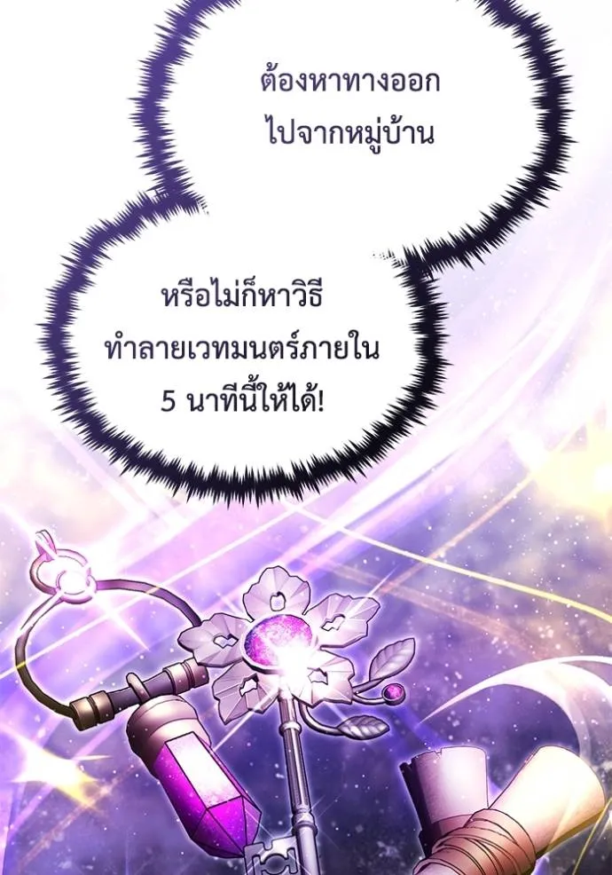 Regressor ตอนที่ 42 8